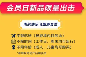 各家“随心飞”,你GET到了吗？图片