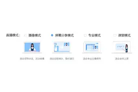 钉钉“群直播”的使用攻略②图片