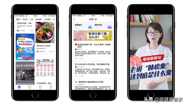 四阶高效健管流程，筑牢核心竞争力！——壹健康