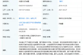 腾讯公开新专利：没有 WiFi、欠费停机状态仍可线上充话费图片
