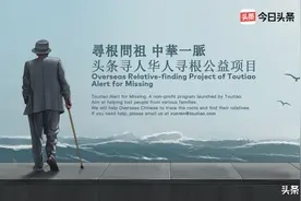 新加坡寻亲：汕头老家女儿寻父一生，直到离世也未圆梦图片