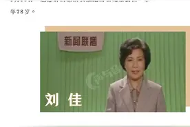 《新闻联播》中的播音员图片