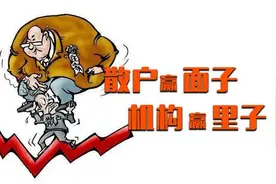 散户VS机构：一场注定失败的金融游戏图片