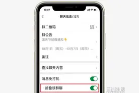 微信群可折叠了，腾讯未雨绸缪、私域欲哭无泪图片