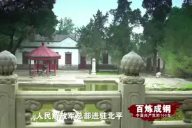 百炼成钢丨新中国成立图片