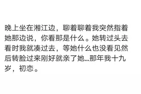 确定恋爱关系后，你们做的第一件事是什么？网友：亲亲抱抱举高高图片