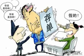 纸质版存单和支票的真假识方法你了解吗图片
