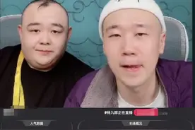 3小时直播，张云雷收入最高是55.64万，阎鹤祥收入垫底图片