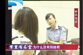 9名女子从事特殊职业 派出所就在隔壁 半年内都没人发现？视频封面