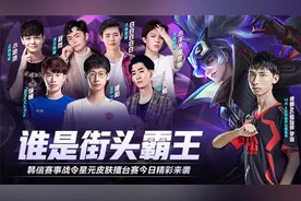 韩信谁最强？纵情击败寂然守擂成功，暖阳成最后希望，梦泪参加？图片