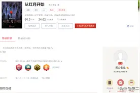 推书《从红月开始》，白天看着，都感觉背后冒凉风图片