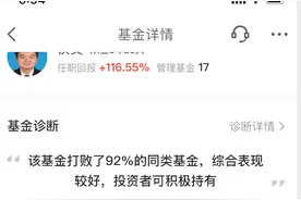 奶爸基金盈利法则一：支付宝京东金融等5个APP，哪个体验最好图片