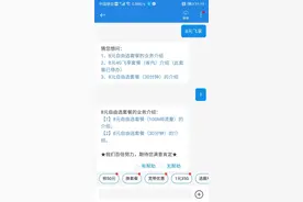 广东移动8元套餐办理方法图片