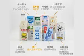 8款豆奶对比：维他奶、亚洲表现一般；“不添加蔗糖”是健康优选图片