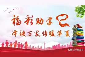 大学新生入学，这些资助政策必须了解！图片