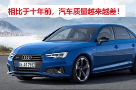 老司机们普遍反映，现在的汽车质量比以前要差，这是为什么？图片