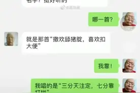 盘点王大爷的搞笑神回复图片