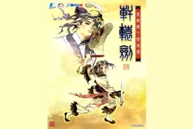 盘点国产经典单机游戏《轩辕剑4》中10大令人难以忘怀的怪物图片