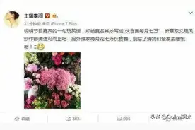 我是真信了李湘家的伙食费一个月七万图片