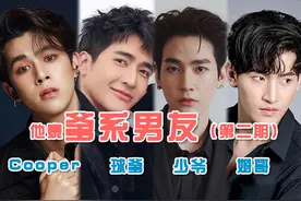 他泰爹系男友（第二期）：球爹养成系 少爷细心 Cooper操心 姆哥深情图片