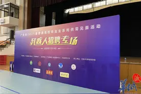 广东残疾毕业生招聘专场来啦！2100个岗位供挑选图片