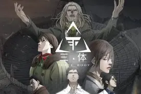 三体中四位贡献最大的人类，差点拯救了人类文明图片