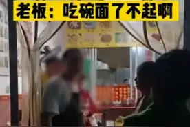 “吃碗面了不起啊”？大妈花10元去吃面要求多，随后被老板赶走图片