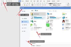 文字技巧—如何将WPS转换成Word图片