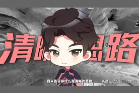 峡谷如何用意识赢比赛？西施拉人百发百中，打野高效率蹲人技巧图片