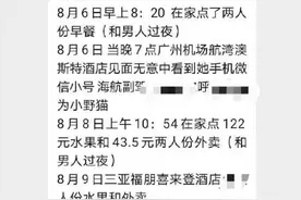 为海航空姐豪掷百万后遭悔婚，发现她曾多次带男同事回家过夜，长沙小伙列恋爱账单要求索回70万图片