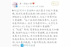 疫情期间别盲目减肥！专家：一旦得病，胖子耐受时间比瘦人要长图片
