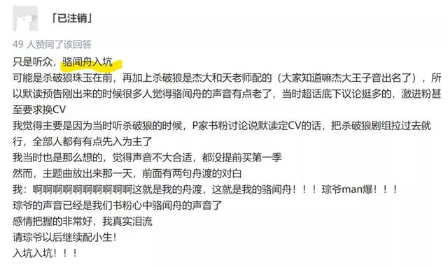 二次元“抛弃”乔诗语，声优偶像化走到了哪一步？