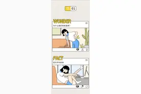 别总问为什么，这都是自己造成的（漫画）图片