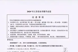 江苏高考数学 就很江苏图片
