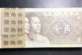 1980年的一角纸币，现在值多少钱？