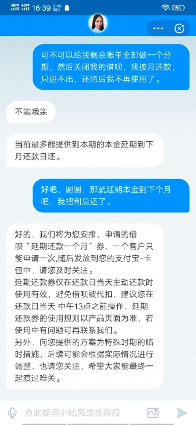 借呗没有逾期额度没了，支付宝借呗延期还款成功在哪里看 配图03