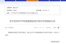 已确定！网传全国首例个人非经营性通航登记证为假消息图片