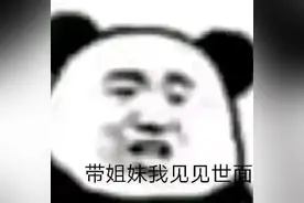 表情包｜故意恶心我是吧图片