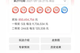9.29日福利彩票领奖过程图片