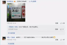 还呗广告称：不打老婆即时到账，网友质疑：这是一个加分项？图片