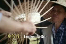 小村里的油纸伞：一把伞骨如何拯救“失落的村庄”？丨扶贫故事图片
