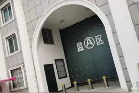 收监和坐牢一样吗？了解刑事案件中限制人身自由的相关规定图片
