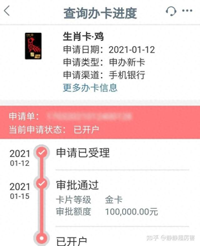 工行网上信用卡申请，工商银行怎么办大额信用卡 配图02