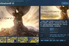 《文明6》当大秦开局不做人，抢走所有奇观图片