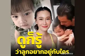 泰星Num遭前妻回哄：我错了，我跟你说对不起，让我回来做母亲吧图片