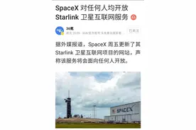 星链如果在国内开放，三大运营商还能活下去吗？图片