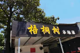 长沙人过冬，就靠这锅鱼籽鱼泡了！20年老店口味一绝图片