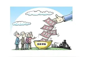 老年人高龄津贴怎样办，每月能领多少钱，能和养老金一起发吗？图片