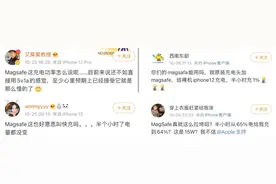 令人失望的 MagSafe 无线充电图片