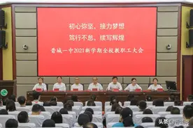 新学期，新征程！晋城一中与你同舟共济，共赴未来图片